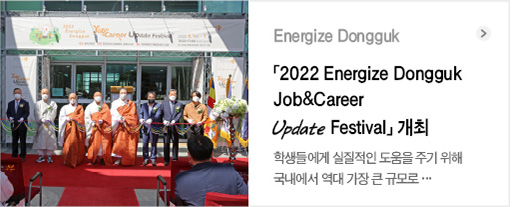 Energize Dongguk